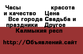 Часы Anne Klein - красота и качество! › Цена ­ 2 990 - Все города Свадьба и праздники » Другое   . Калмыкия респ.